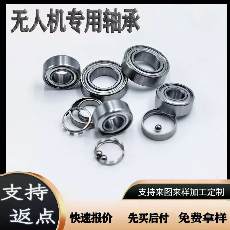 微型轴承打磨笔无人机电机设备MR系列高转速低噪音深沟球微型轴承