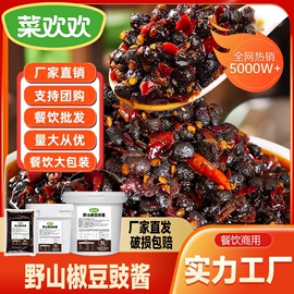 调味酱;辣椒酱;复合调味料