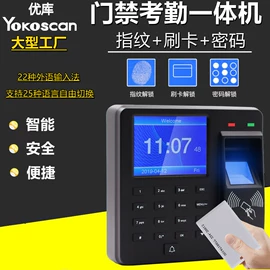 条码扫描枪;热敏打印机;考勤机