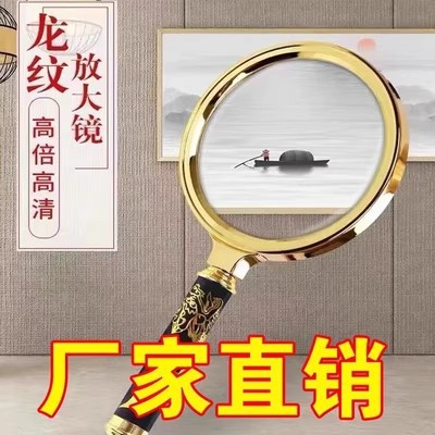 新款防摔龙纹柄高倍放大镜高清老人阅读看地图昆虫儿童学生100特