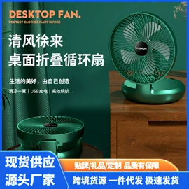 电吹风;卷发/直发器;USB风扇