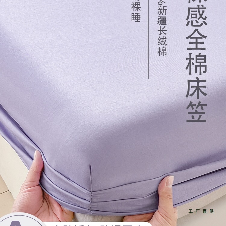 A类棉质床笠单件床笠罩100棉质四季通用床单防滑全包床垫保护罩冬