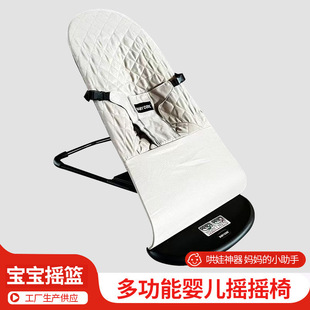 Baby Rocking Chair Baby Sleeping Artifact Baby Sleeping Rocking Chair Pet Rocking Chair Cross-border Foreign Trade
