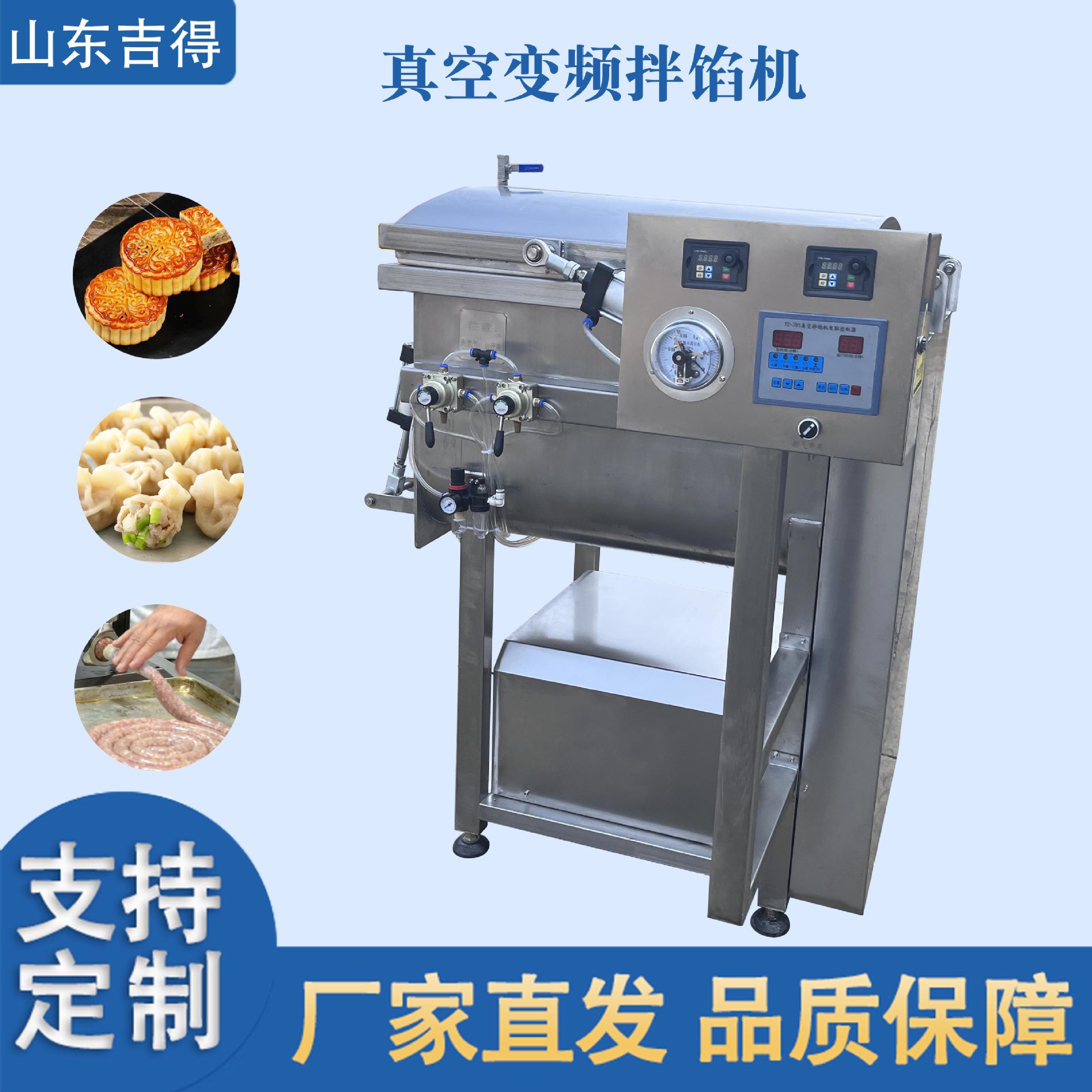 双绞龙真空香肠馅料拌馅机 韭菜饼馅料搅拌机 商用牛肉饼调馅机