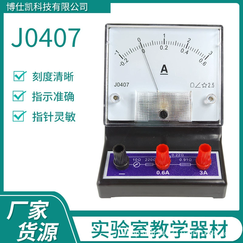 Физический электрический измеритель 0.6A3A Компарат амперметр J0407 Электрический измеритель постоянного тока