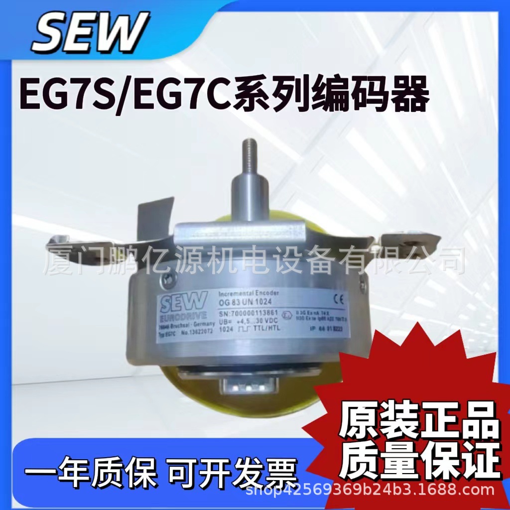 Baumer OG73 S SN1024保盟/SEW编码器ES7S/EV7S OG73SSN1024 议价