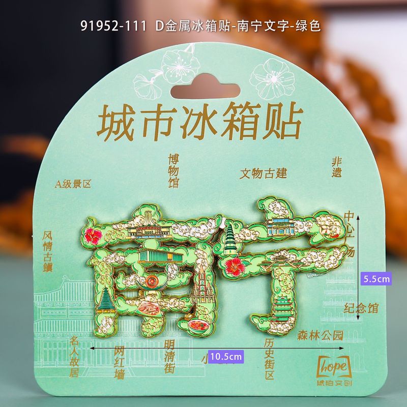 南宁冰箱贴金属旅游文创品磁吸冰箱贴纪念品现货批发工艺品伴手礼|undefined