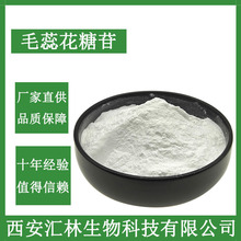 ë�ﻨ���� 2%~98% ������� ë�ﻨ�� 61276-17-3  �������