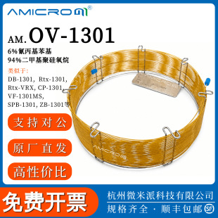 OV-1301ë����ɫ�V��6%��������������� ���DB-1301 Rtx-1301��