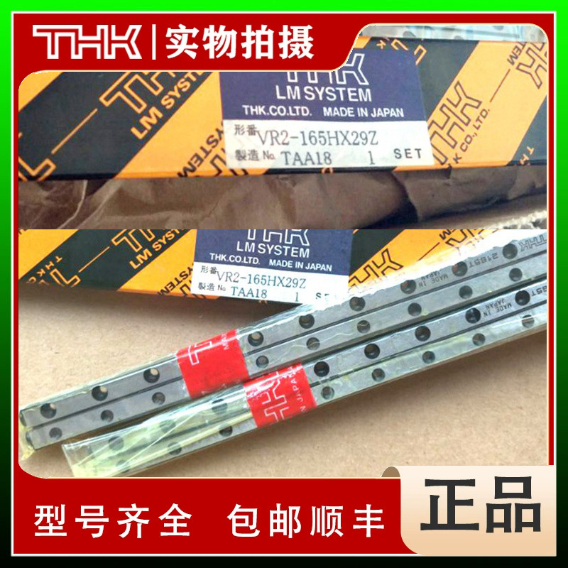 THK 交叉滚子导轨THK 2165T THK 2180T THK 2150T THK 2120T 全新