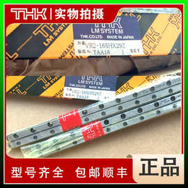 THK 交叉滚子 滚柱 导轨 2105T 2120T 2135T 2150T 2165T 2180T