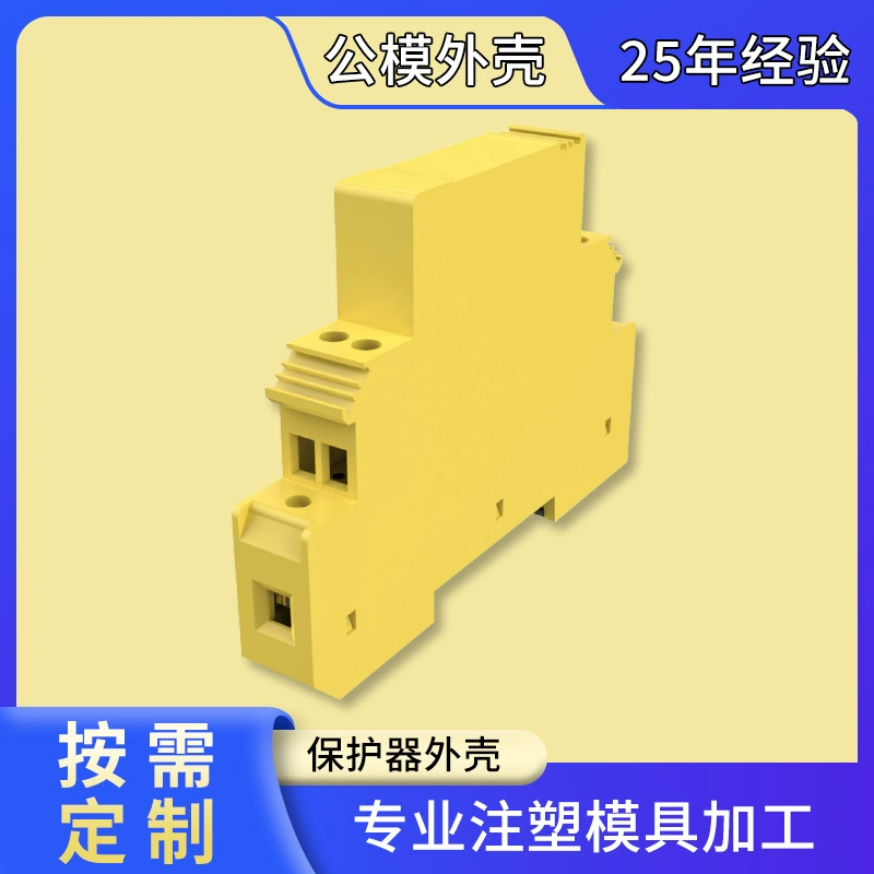 Защитник от перенапряжений Пластиковый корпус для передачи данных кабель для защиты от перенапряжения