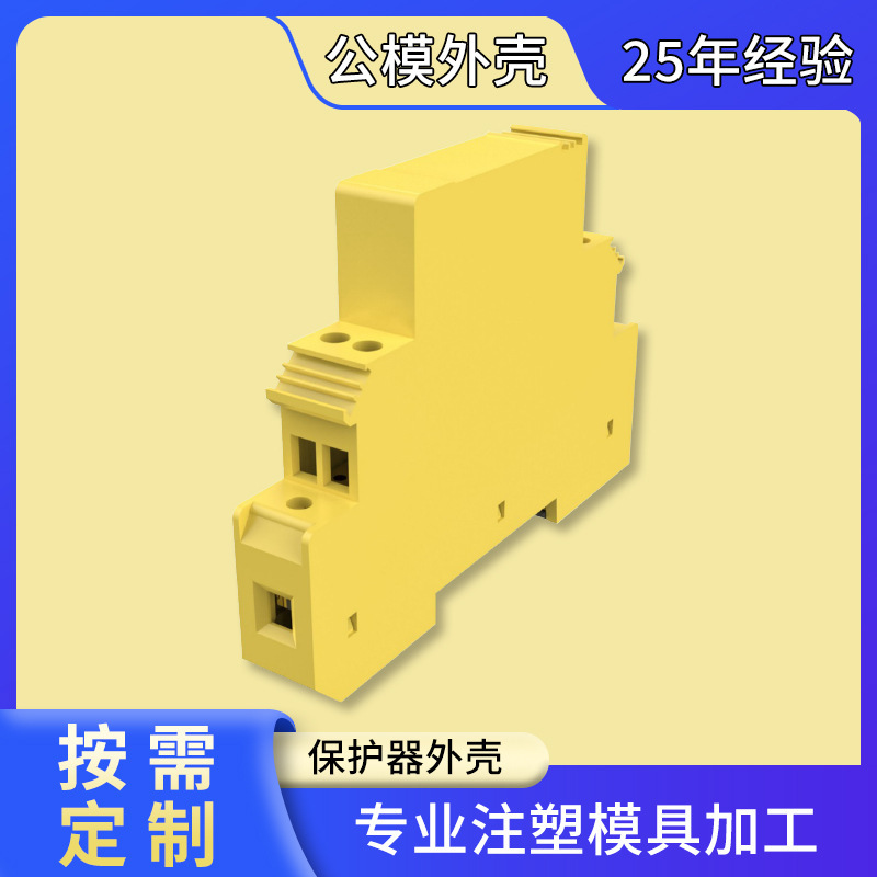 Rail mounting surge protector plastic enclosure data line protector enclosure