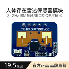 �����24G���w���ڸБ�ģ�KLD2410C���ײ����_�ǽ��|ʽ���܂�����