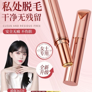 Electric Shaver, Shaver, Hair Removal Knife, Private Parts, Private Girls, Special for Women, Pubic Hair, Armpit Hair, Safe for Men
