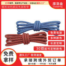 库洛金鞋带yeezy椰子350 750系列专用3M圆形实心反光鞋带老爹鞋绳