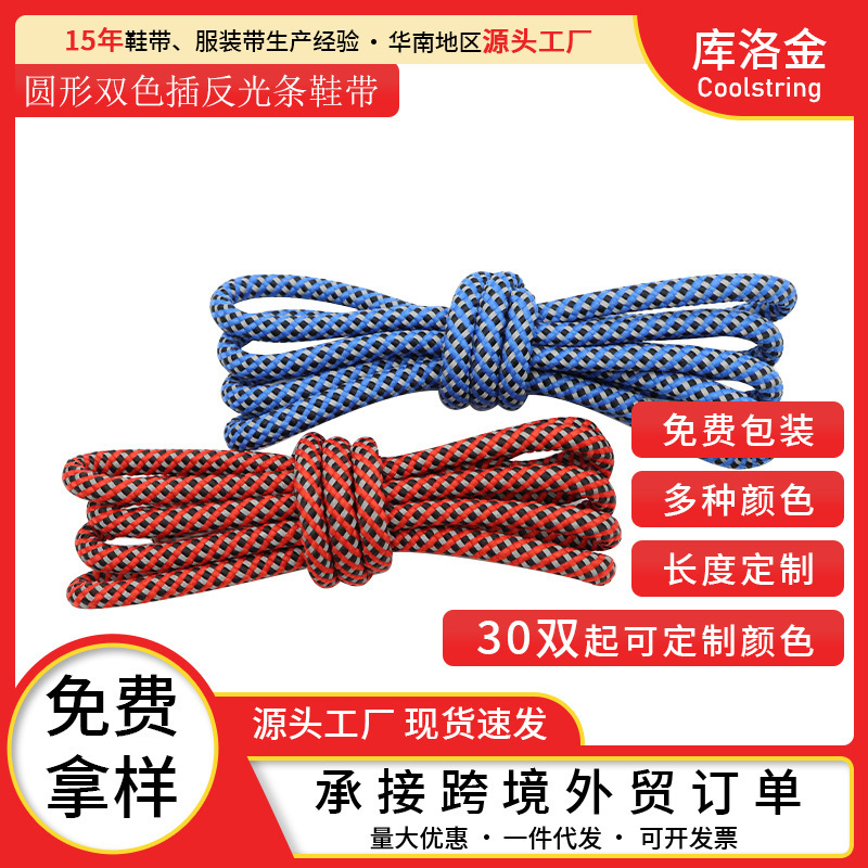 Kuromi Shoelaces for Yeezy Coconut 350 750 Series, Special 3m Round Solid Reflective Shoelaces for Dad Shoes