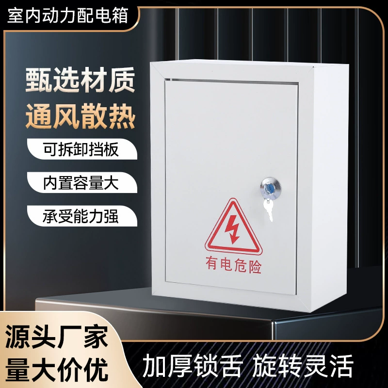 Коробка электротехническая для установки внутри помещений, распределительная коробка, счетно-распределительная коробка, коробка для слабовольтных систем, специальная сборочная коробка, коробка управления производителя, распределительный шкаф