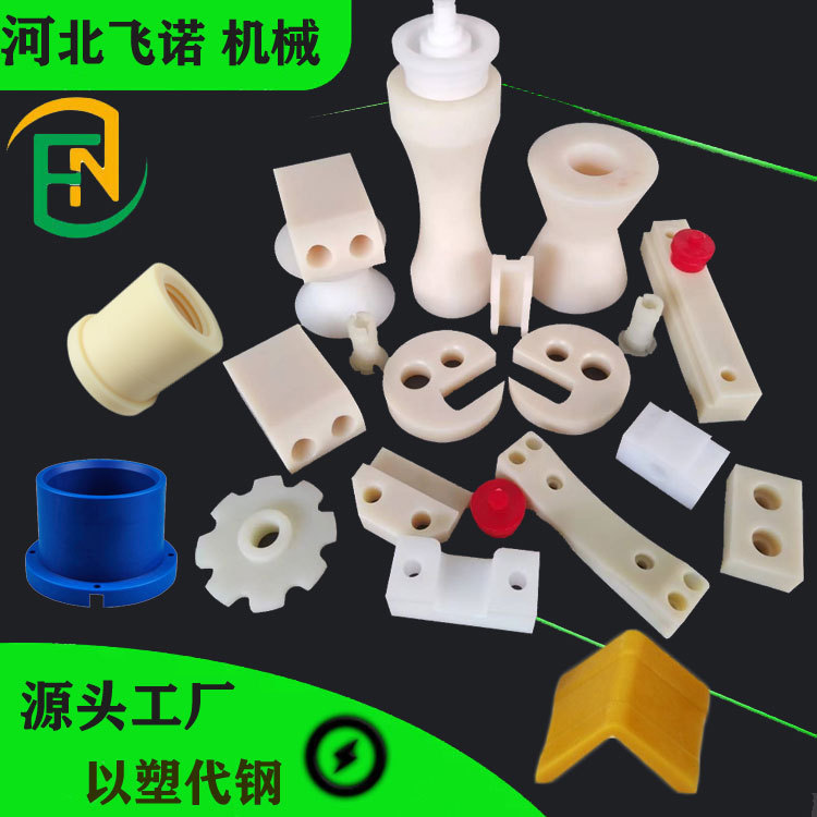 尼龙定位块工程机械零部件尼龙滑块垫块非标异形PA6耐磨塑料件