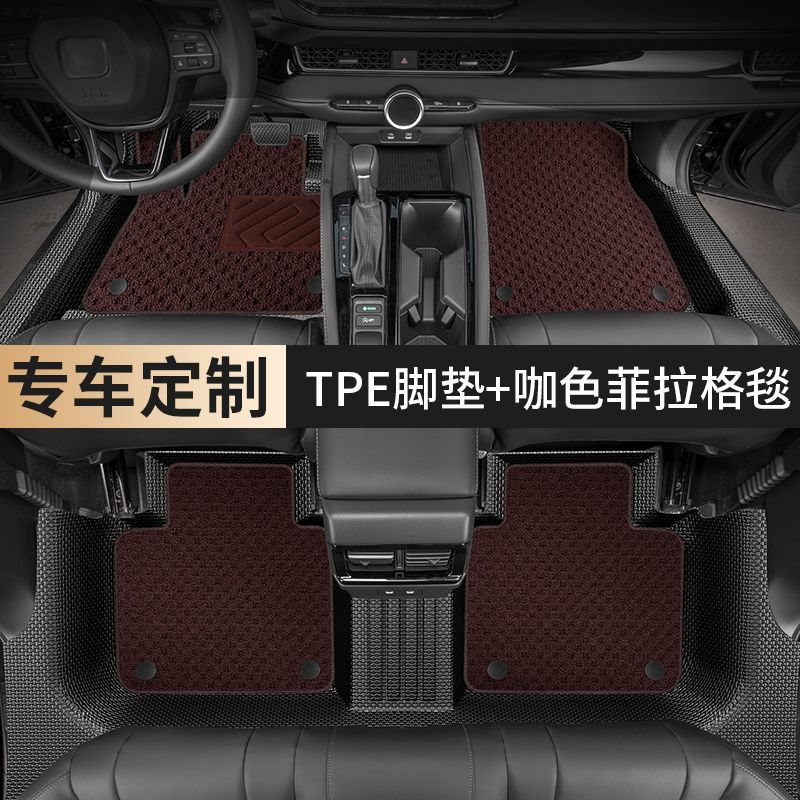 Universal Foot Pad, Shiyong Full Surround for - double-layer-tpe-with-door-sill-coffee-jacquard-carpet-tpe-floor-mats-with-door-sill-note-car-model-year