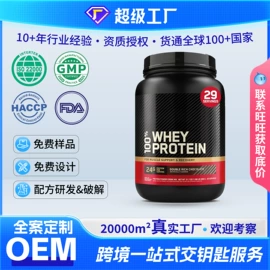 复合保健产品;速溶咖啡;蛋白粉氨基酸