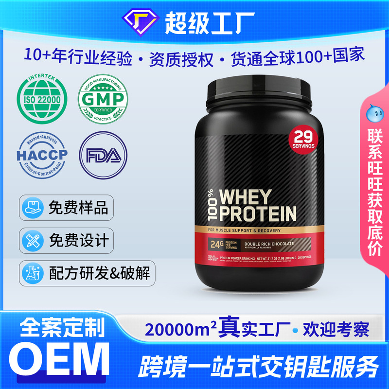 Cross-Border Tk Hot-Selling Products in Stock Whey Protein Powder Wholesale Fitness Supplement Whey Protein Powder Customization