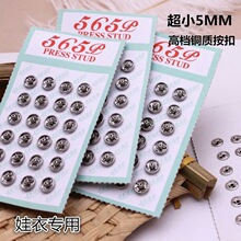 565纯铜按扣替代510按扣555暗扣525揿扣KO小暗扣金属钮扣环 保