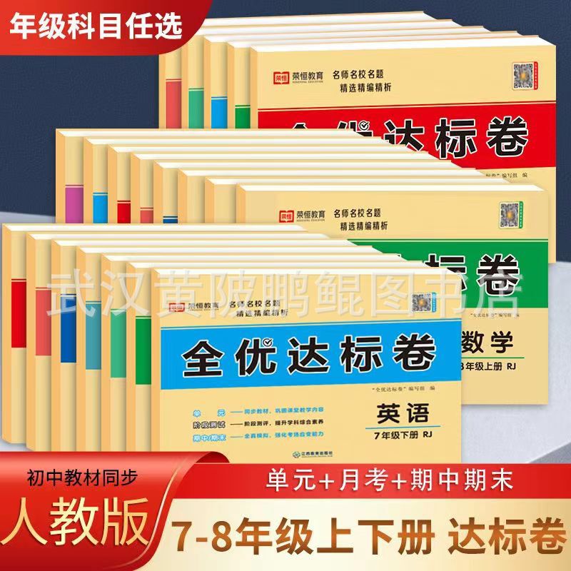 Junior high school grade seven or eight full set of examination papers Chinese mathematics English physics unit mid-term final examination paper