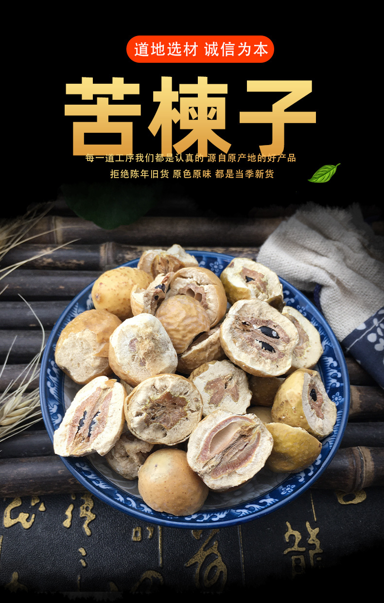 Chuan Lian Zi Dried Toosendan Fruit Whole Sichuan Chinaberry 川楝子 500g Bulk Chinese Herb key features