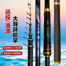 海钓竿超硬19调路滑漂斜导环长节远投竿3号4号矶钓竿批发一件发货
