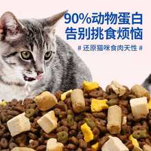 艾顿冻干猫粮5斤成幼猫全价全期通用型高蛋白增肥发腮10斤低油盐