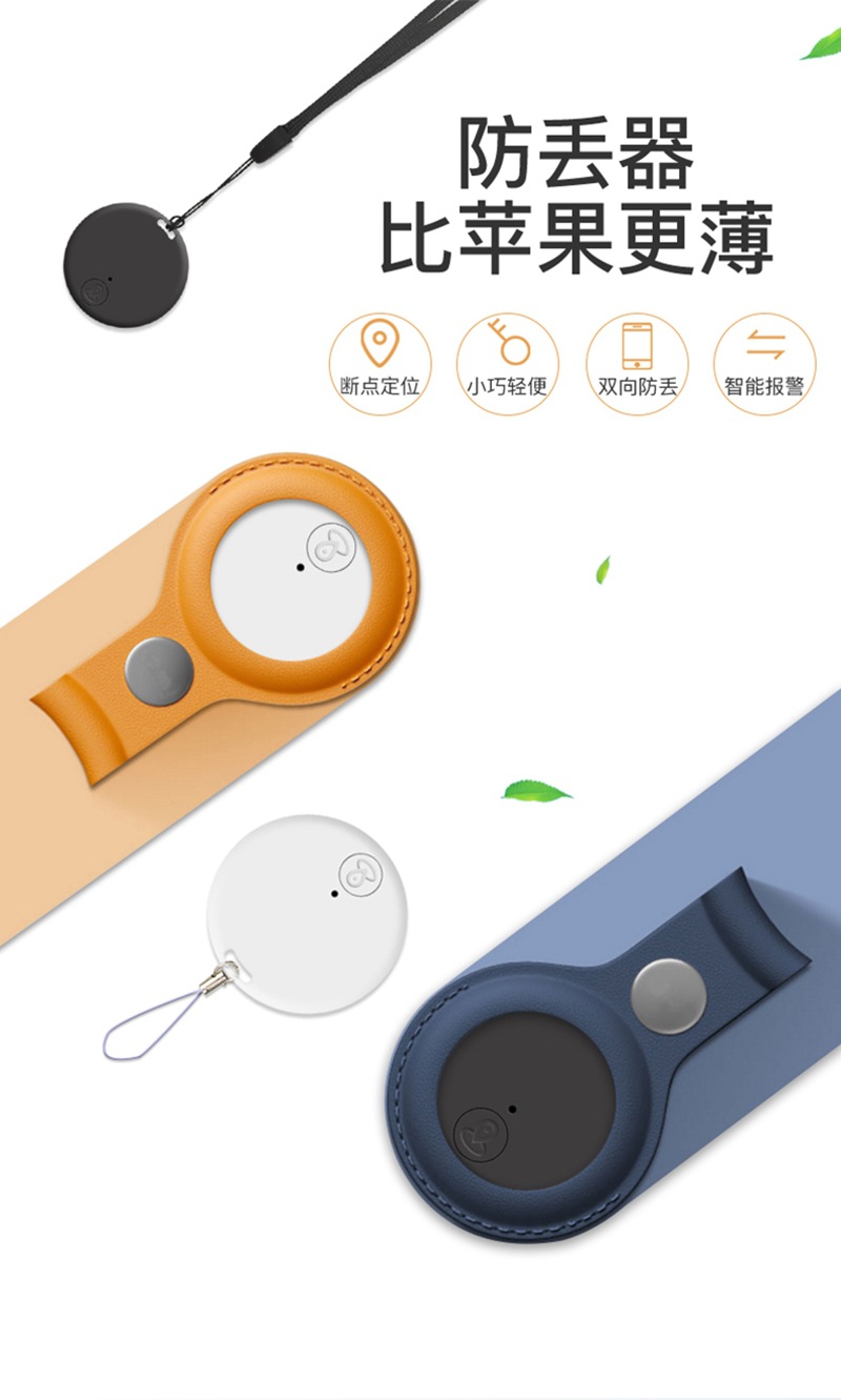 In Stock Wholesale Round Bluetooth Anti-Loss Device Key Phone Bag Luggage Anti-Loss Alarm Locator