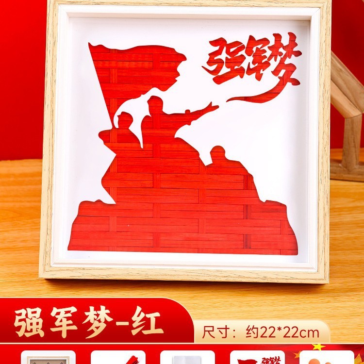 国庆竹编画相框画非遗手工diy材料包国潮爱国儿童文创教师节礼物|undefined