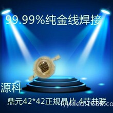 5w�t�⾀���� �l���940nm ��ԪоƬ 4о�|������ ��Դ���� ��֬