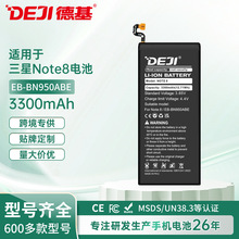 适用三星手机电池更换Note8/N9500/N9508内置高容手机锂电池批发