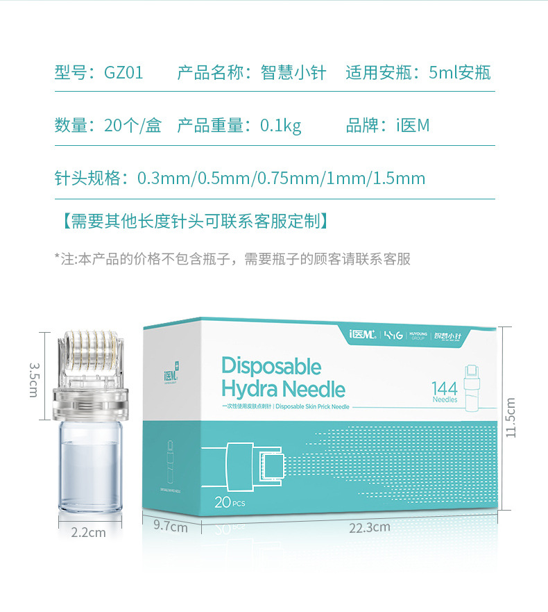滚针微针水光针滚轮精华原液自动导入仪水溶针痘坑印妊娠收缩毛孔-阿里巴巴