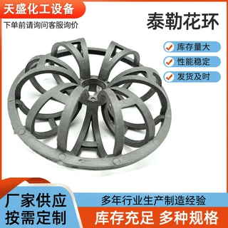 CPVC梅花环 泰勒花环填料 聚氯乙烯填料 耐酸碱氯碱用填料