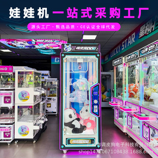 Cross-Border Single Scissor Machine Galaxy Single Scissor Large Doll Doll Machine Scan Code Coin-Operated Shopping Mall Same Style Arcade Equipment Factory