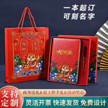 2025蛇年开门红中国平安保险日记本年会商务伴手礼笔记本礼盒套装