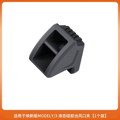 Suitable for the New Model Y/3 Tesla Air Vent Clip Bracket Conversion Head Yl Fragrance Modification Interior Accessories (Other Automotive Interior Supplies) - 6-seater-ylhuanxin-y3-air-outlet-adapter-silicone-black-1-piece