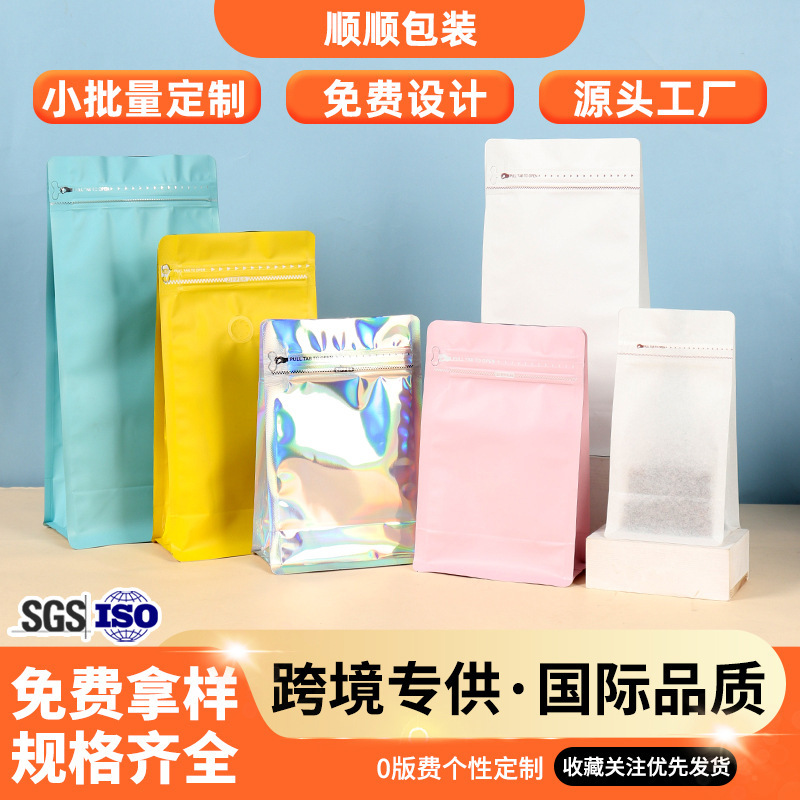 Coffee Bags with Eight-Sided Sealing, Self-Standing Universal Food Packaging Bags, Custom Tea Self-Sealing Bags, Coffee Bean Aluminum Foil Bags