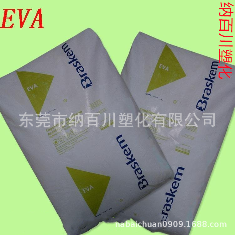 巴西Braskem HM150 EVA 薄膜级 粘接剂食品包装应用