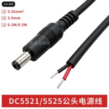 DC5521/5525���^�Դ�� 12V�O�ؔz���^�Դ DC���^�Ӿ�