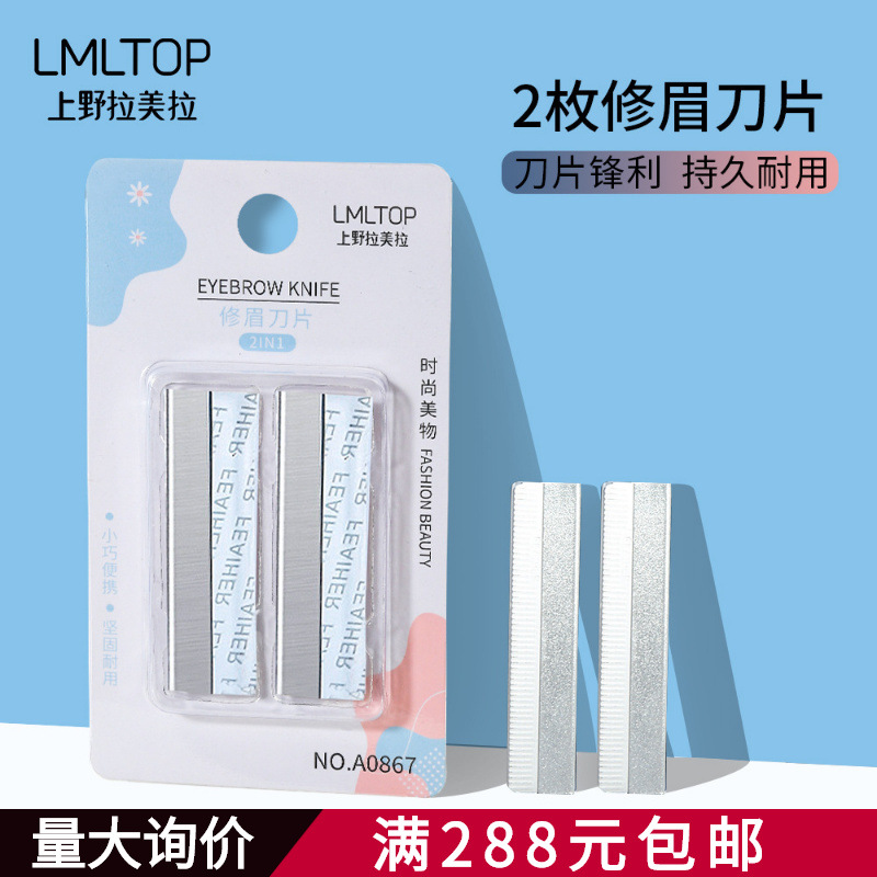 Lamela Stainless Steel Multifunctional Eyebrow Trimming Manual Eyebrow Razor Blade Sharp and Safe 2 Pieces A0867