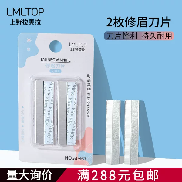 Lamela Stainless Steel Multifunctional Eyebrow Trimming Manual Eyebrow Razor Blade Sharp and Safe 2 Pieces A0867