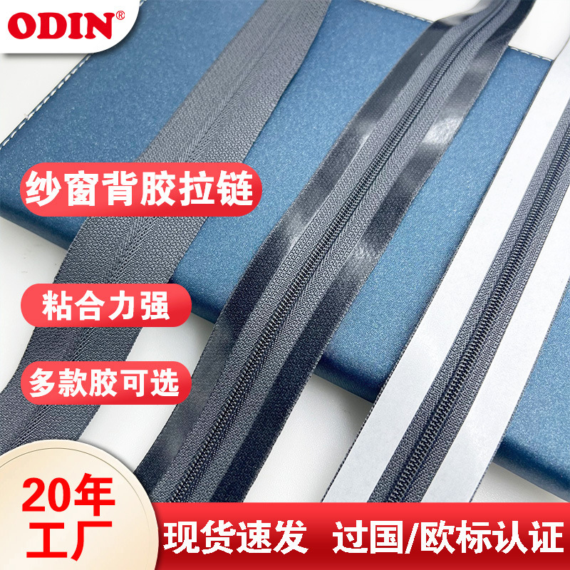 Factory Customized No. 3 Nylon Electric Screen Zipper Sunshade Windproof Roller Blind Diamond Mesh Welded Adhesive Zipper