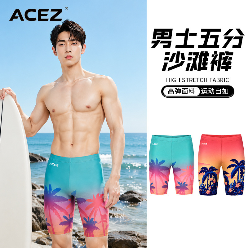 New Style Five-Point Swimming Beach Shorts, Fashionable Quick-Dry Outdoor Vacation Sports Men's Professional Tight-Fitting Swim Trunks New Style Five-Point Swimming Beach Shorts, Fashionable Quick-Dry Outdoor Vacation Sports Men's Professional Tight-Fitting Swim Trunks
