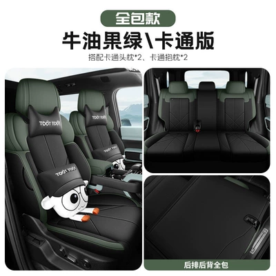 Seat Cover, Cute Seat Cover, Universal Modelə uyğun (Original) oturacaq örtükləri - cartoon-version-avocado-green-equation-leopard-5