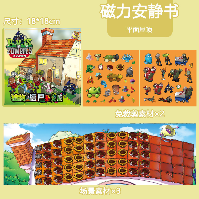 丽鸥磁力安静书大本18cm磁性益智玩具儿童diy手工免裁剪贴纸书|undefined