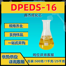 ʮѶc DPEDS-16 Һӄ500